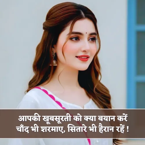 Aapki Khubsurti shayari Aapki Khubsurti shayari
