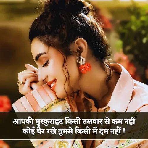 Aapki Muskurahat Shayari Aapki Muskurahat Shayari