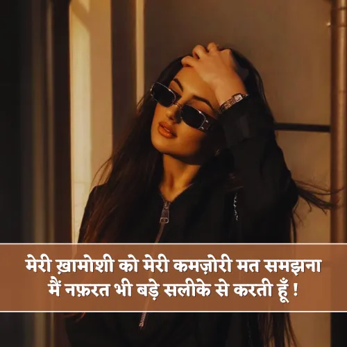 Attitude Nafrat Shayari For Girls Attitude Nafrat Shayari For Girls