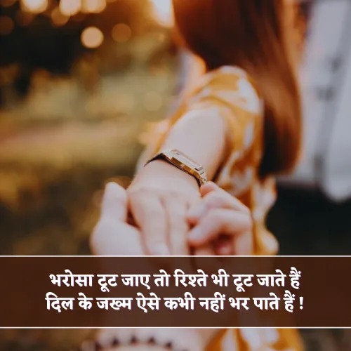Bharosa Shayari in Hindi Bharosa Shayari in Hindi