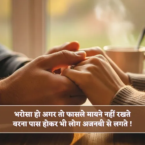 Bharosa Shayari Bharosa Shayari