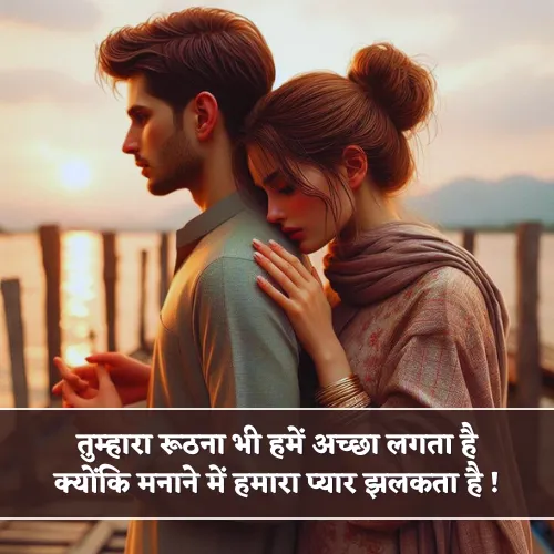 Boyfriend Love Narazgi Shayari Boyfriend Love Narazgi Shayari