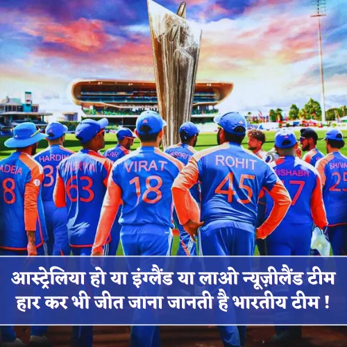 Cricket Shayari Hindi Cricket Shayari Hindi