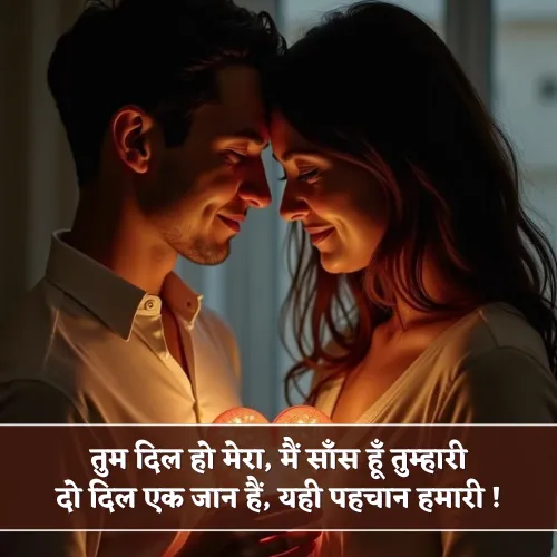 Do Dil Ek Jaan Shayari Do Dil Ek Jaan Shayari