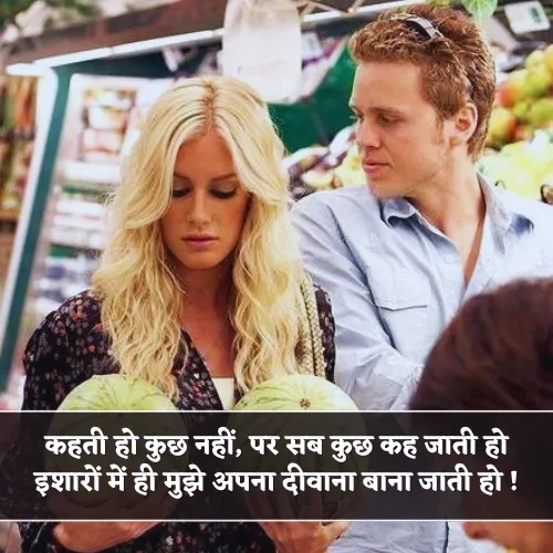 Double Meaning Shayari For Gf Double Meaning Shayari For Gf