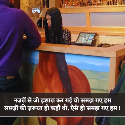 Double Meaning Shayari For Girl Double Meaning Shayari For Girl