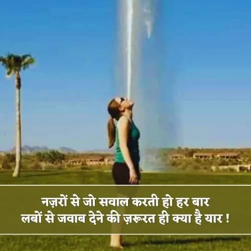 Double Meaning Shayari in Hindi 140 Double Meaning Shayari in Hindi 140