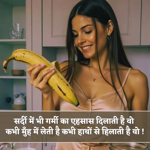 Double Meaning Shayari in Hindi Double Meaning Shayari in Hindi