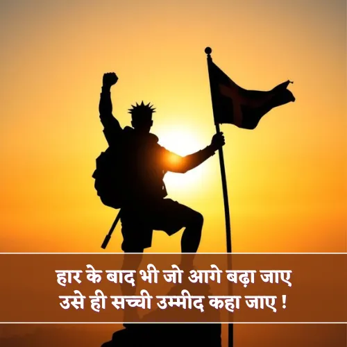 Expectation Umeed Shayari in Hindi Expectation Umeed Shayari in Hindi