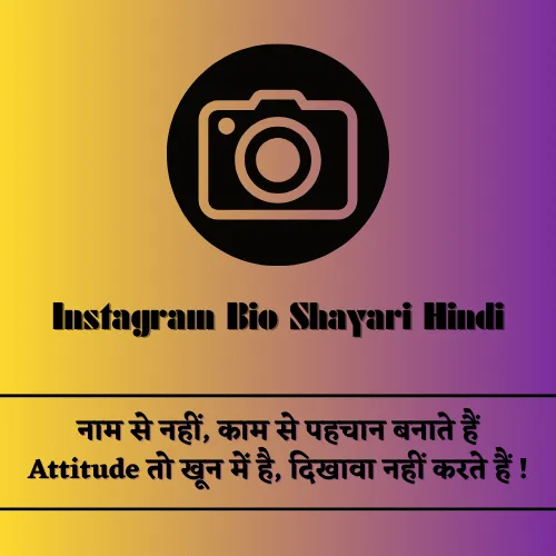 Instagram Bio Shayari Hindi Instagram Bio Shayari Hindi