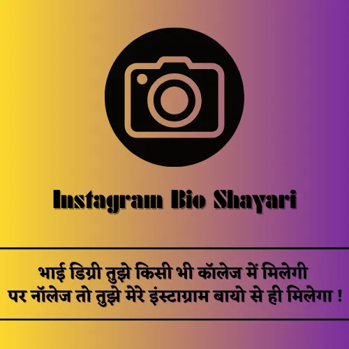 Instagram Bio Shayari Instagram Bio Shayari