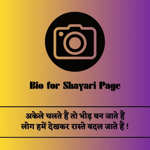 Instagram Bio for Shayari Page in Hindi Instagram Bio for Shayari Page in Hindi