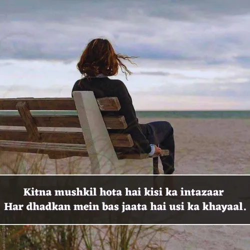 Intezaar Shayari in English Intezaar Shayari in English