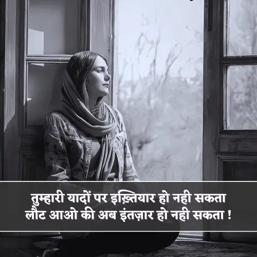 Intezaar Shayari in Hindi 2 Line Intezaar Shayari in Hindi 2 Line