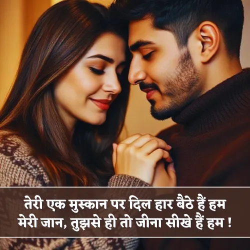 Jaan Shayari in Hindi Jaan Shayari in Hindi