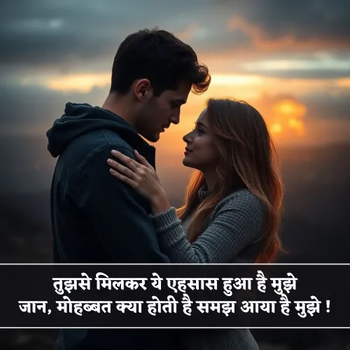Jaan Shayari Jaan Shayari