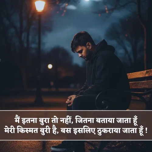 Kharab Kismat Shayari Kharab Kismat Shayari