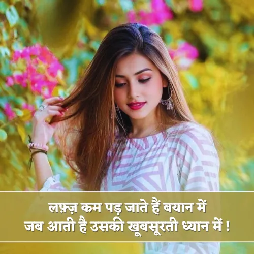 Khubsurti Shayari 2 Line Khubsurti Shayari 2 Line