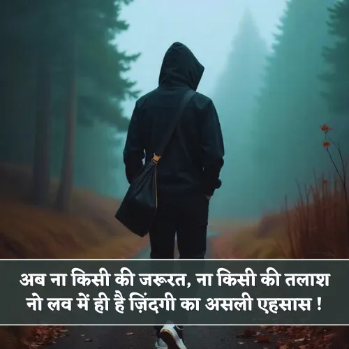 Life No Love Shayari Life No Love Shayari