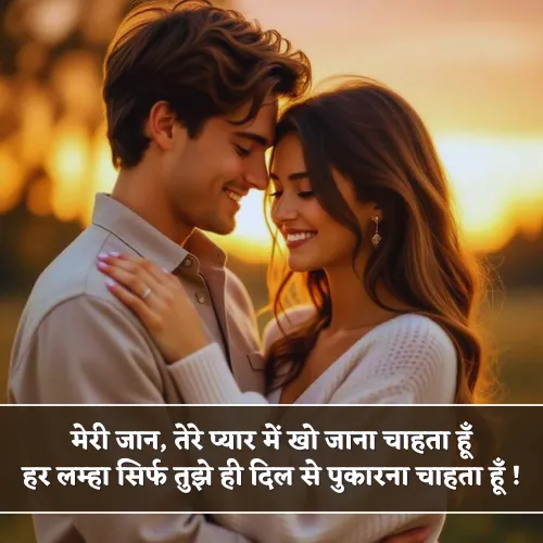 Meri Jaan Shayari Meri Jaan Shayari