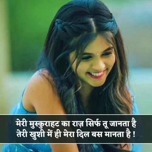 Meri Muskurahat Shayari Meri Muskurahat Shayari