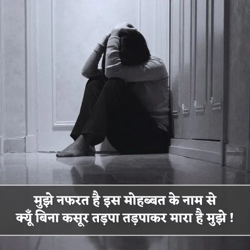 Mohabbat Nafrat Shayari Mohabbat Nafrat Shayari