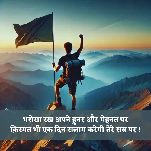 Motivational Life Kismat Shayari Motivational Life Kismat Shayari