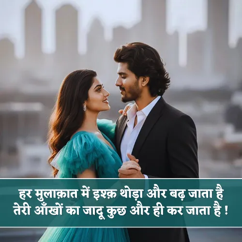 Mulakat Shayari Mulakat Shayari