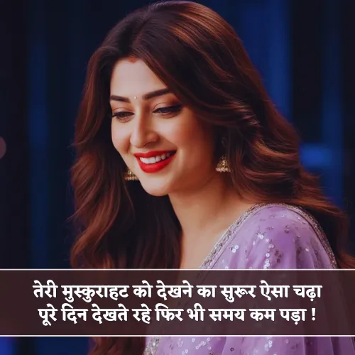 Muskurahat Shayari 2 Line Muskurahat Shayari 2 Line