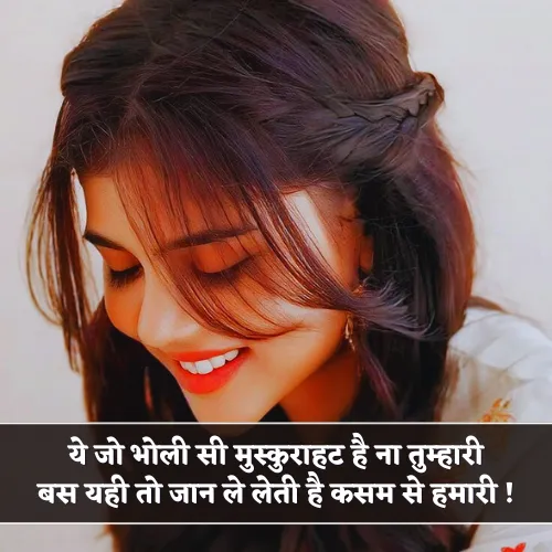 Muskurahat Shayari Muskurahat Shayari