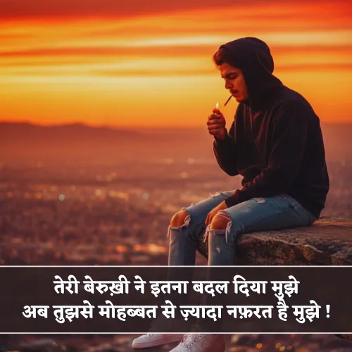 Nafrat Shayari 2 Line Nafrat Shayari 2 Line