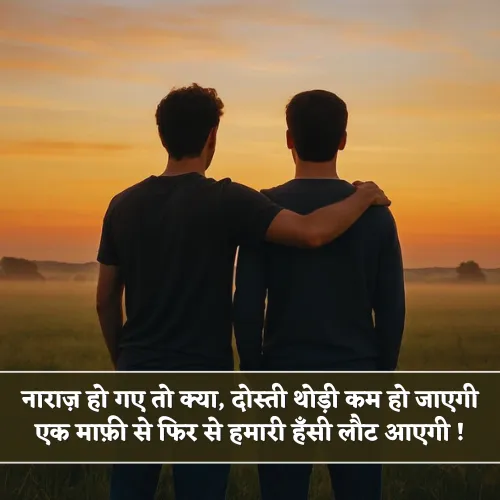 Narazgi Shayari For Best Friend Narazgi Shayari For Best Friend