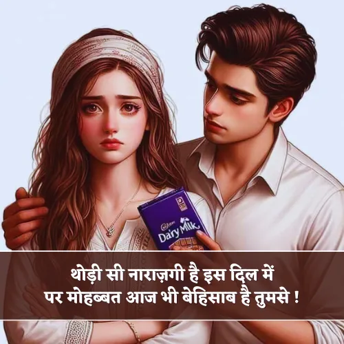 Narazgi Shayari in Hindi For Love Narazgi Shayari in Hindi For Love