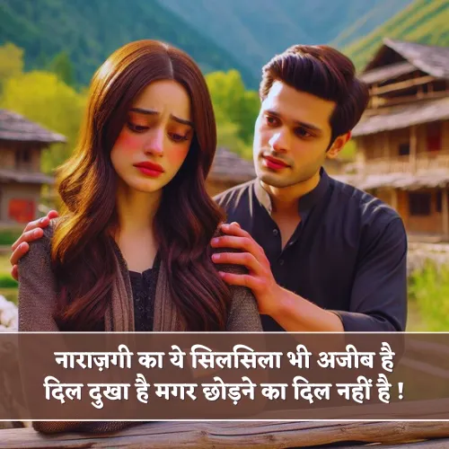 Narazgi Shayari in Hindi Narazgi Shayari in Hindi
