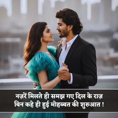 Nazar Shayari 2 Line Love Nazar Shayari 2 Line Love