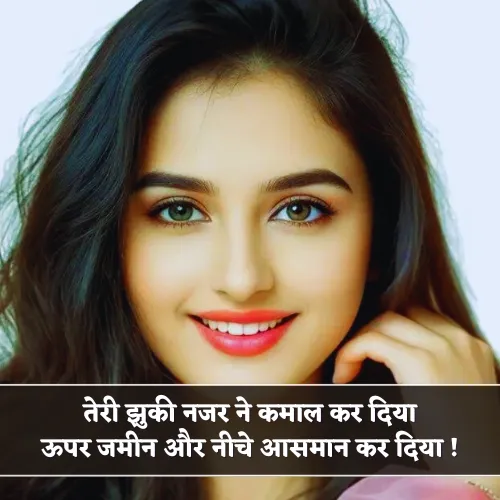 Nazar Shayari 2 Line Nazar Shayari 2 Line