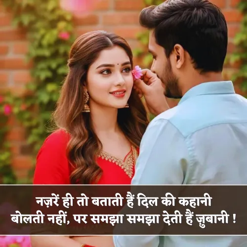 Nazar Shayari in Hindi Nazar Shayari in Hindi