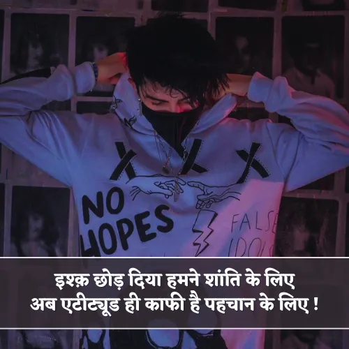 No Love Shayari Attitude Boy No Love Shayari Attitude Boy