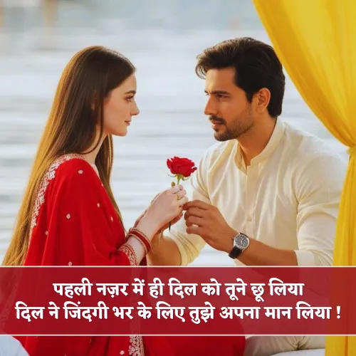 Pehli Nazar Shayari Pehli Nazar Shayari