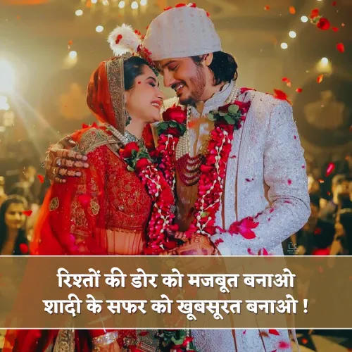 Rishte Shadi Shayari Rishte Shadi Shayari