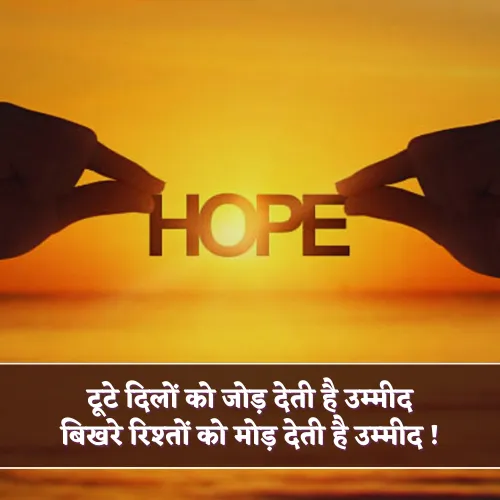 Rishte Umeed Shayari Rishte Umeed Shayari