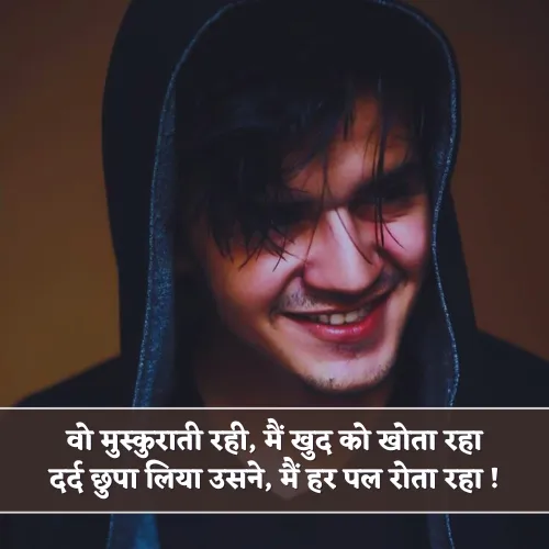 Sad Muskurahat Shayari Sad Muskurahat Shayari