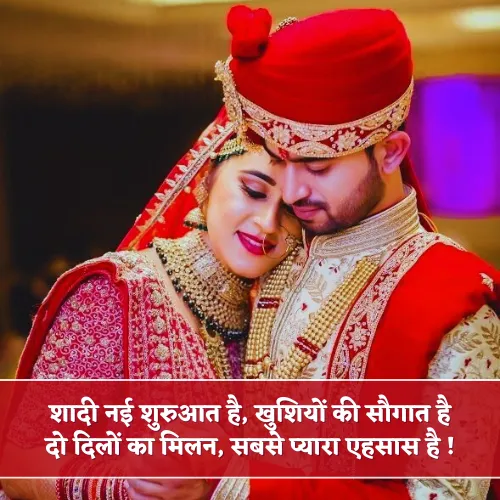 Shadi Shayari Shadi Shayari