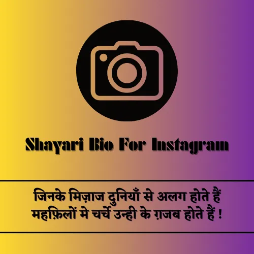 Shayari Bio For Instagram Shayari Bio For Instagram