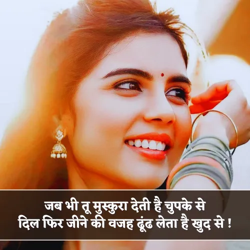 Smile Muskurahat Shayari Smile Muskurahat Shayari
