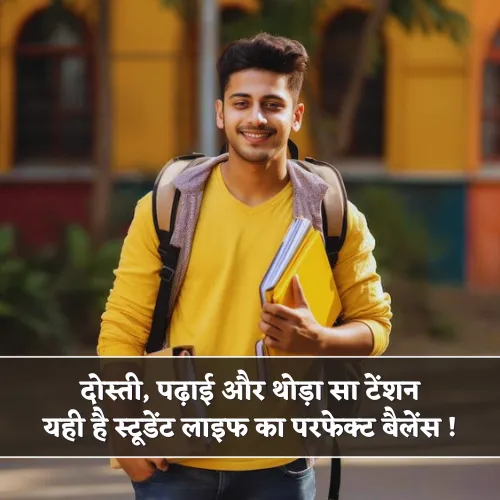Student Shayari Student Shayari