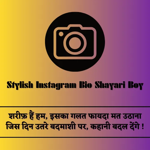 Stylish Instagram Bio Shayari Boy Stylish Instagram Bio Shayari Boy