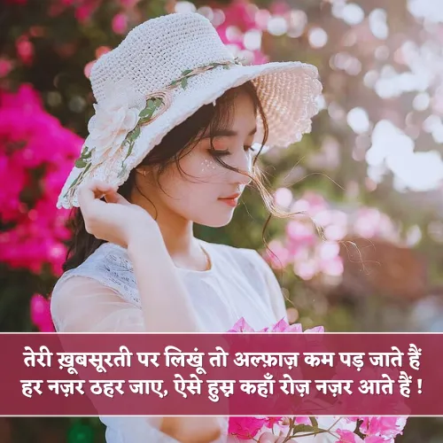 Teri Khubsurti Shayari Teri Khubsurti Shayari
