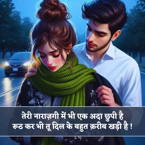 Teri Narazgi Shayari Teri Narazgi Shayari