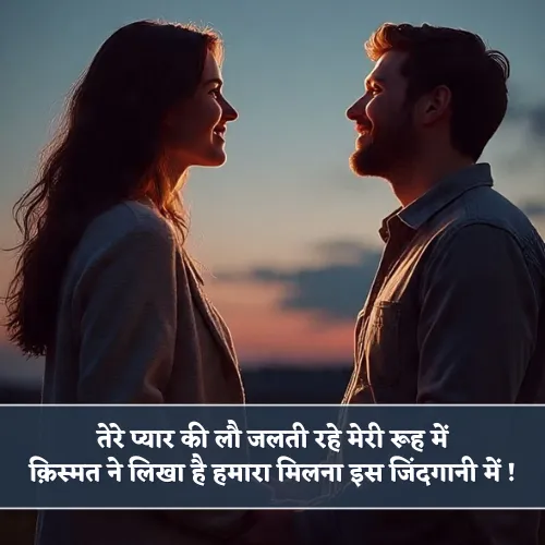 True Love Kismat Shayari True Love Kismat Shayari